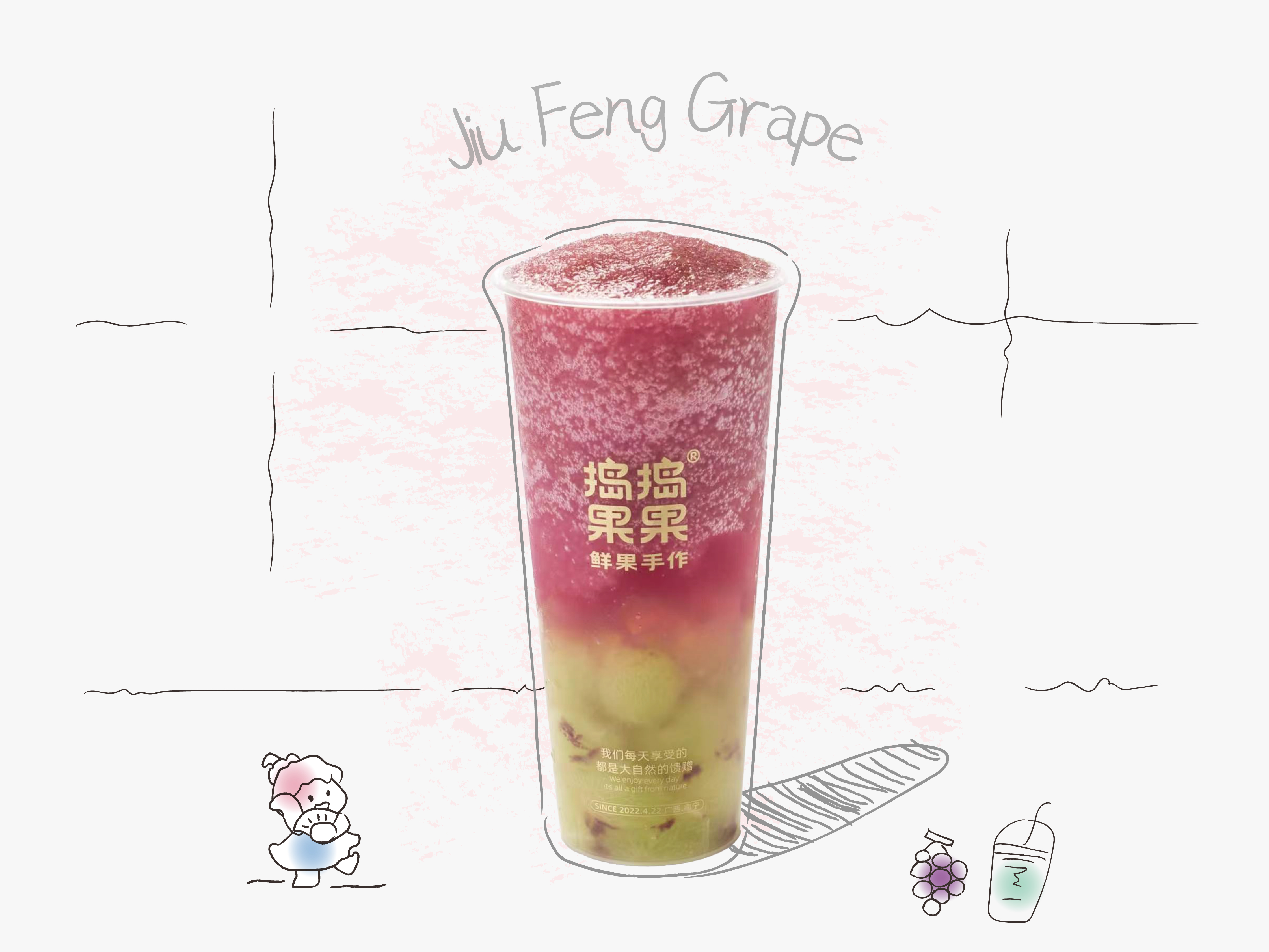 超多肉·手剥葡萄