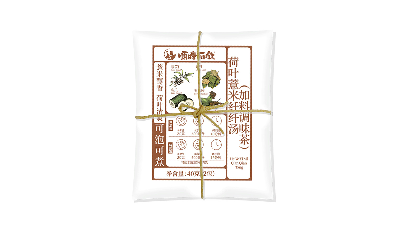 40g小甜汤荷叶薏米纤纤汤