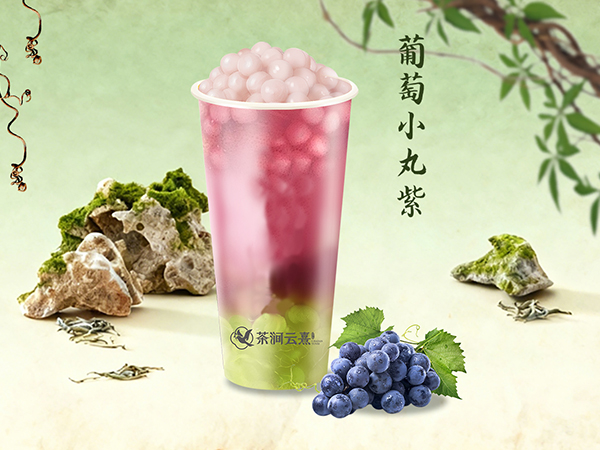 葡萄小丸紫