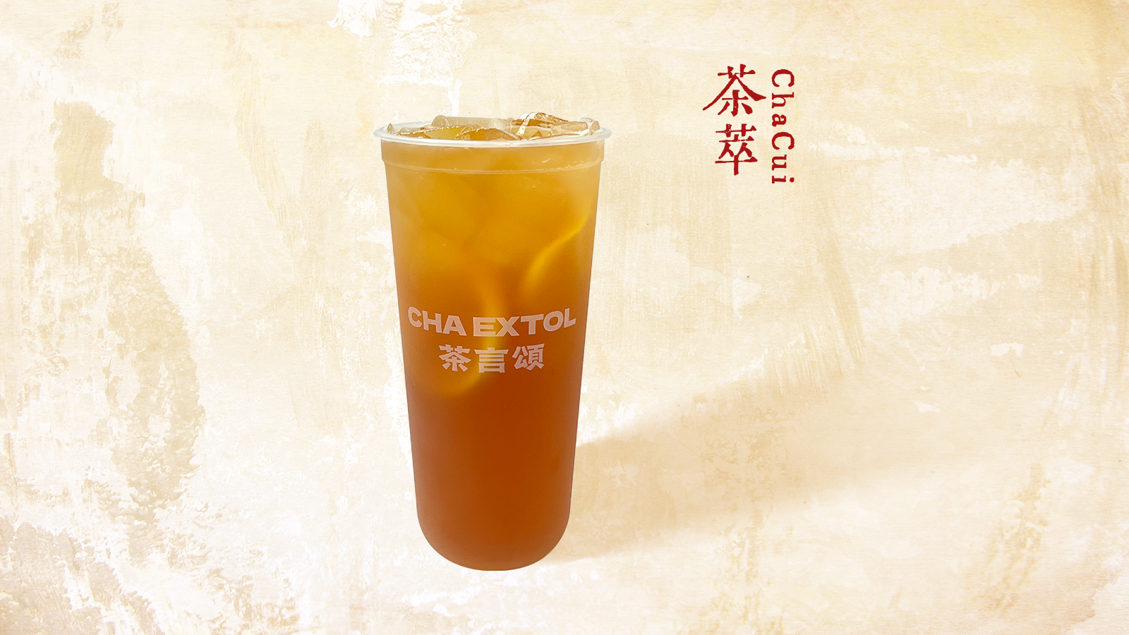 南非冰紅茶