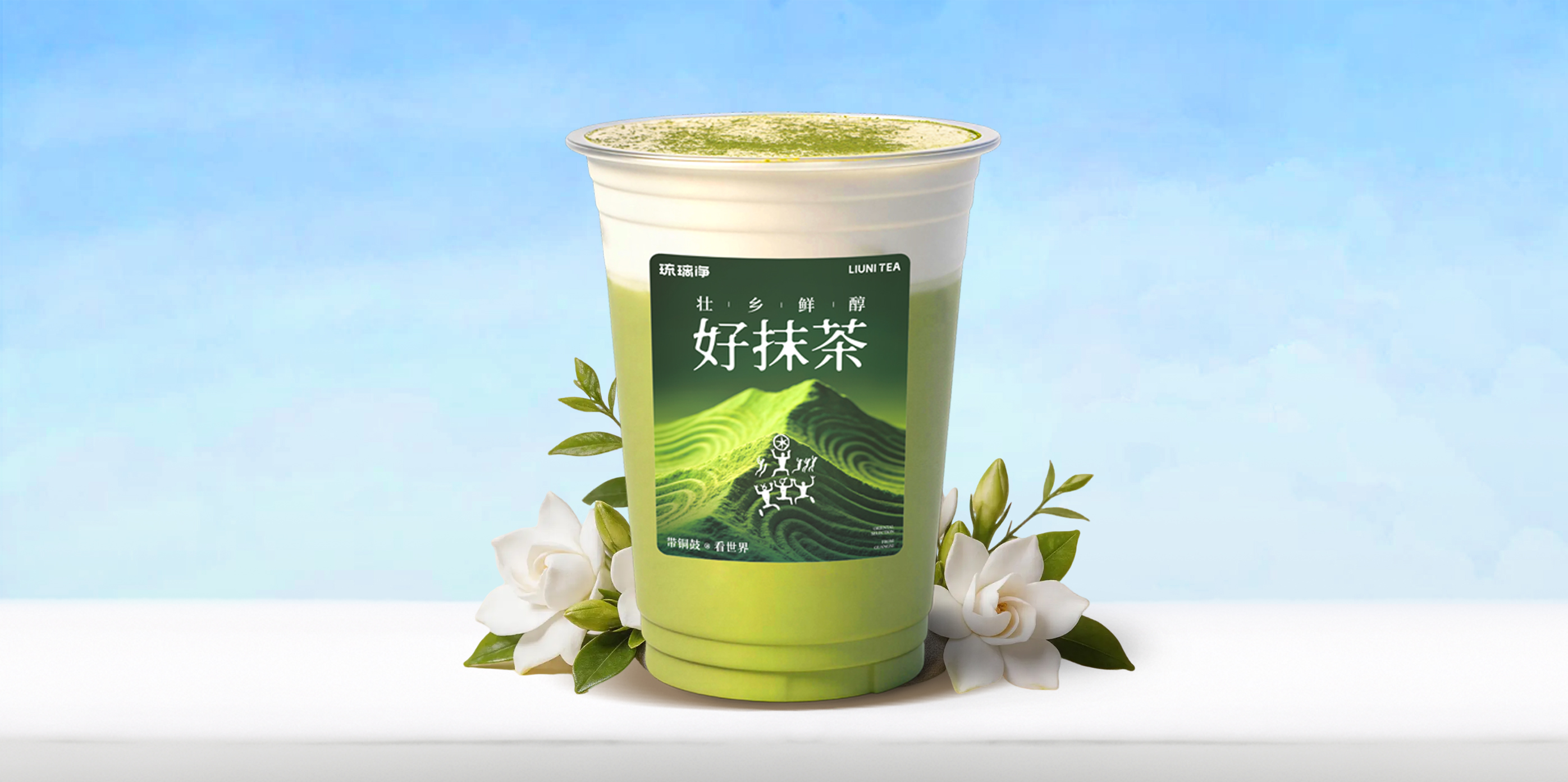 雪酪芝士抹茶