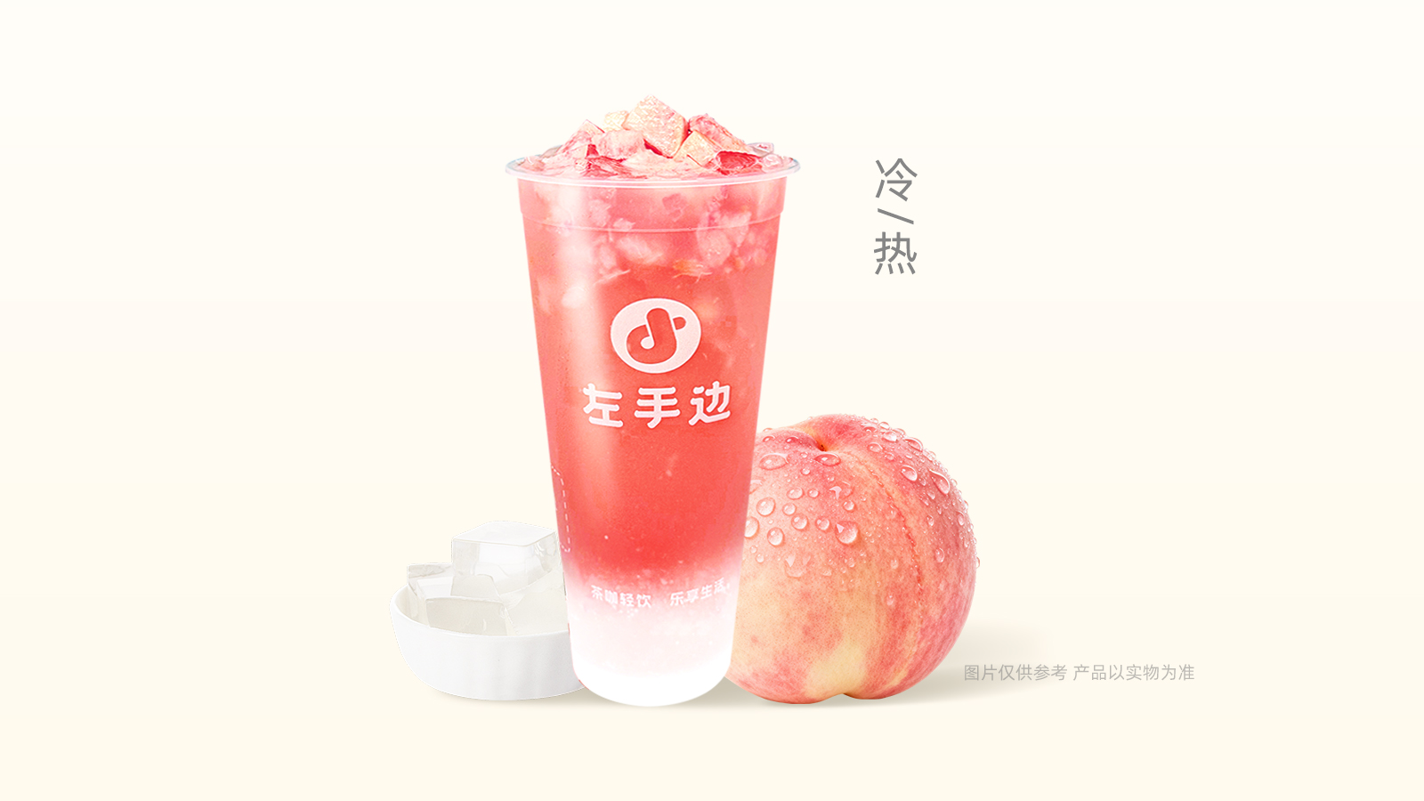多肉蜜桃