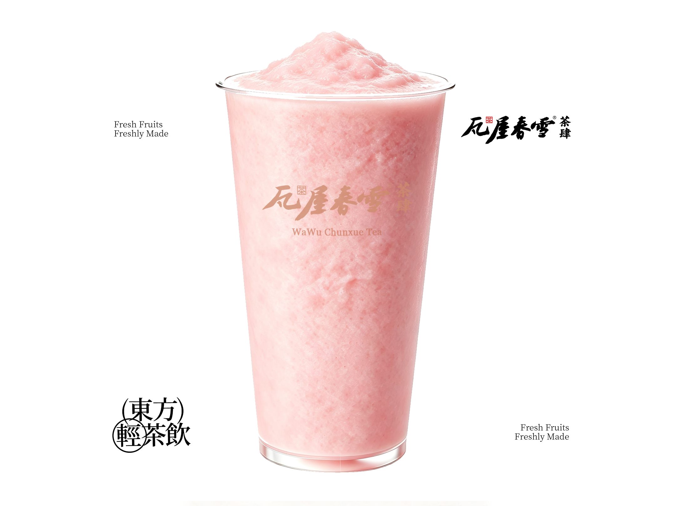 芭乐桃桃冰沙