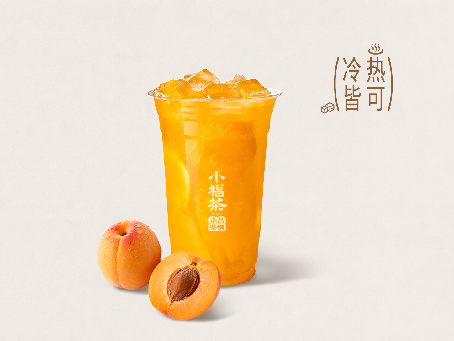 小杏運鮮果茶