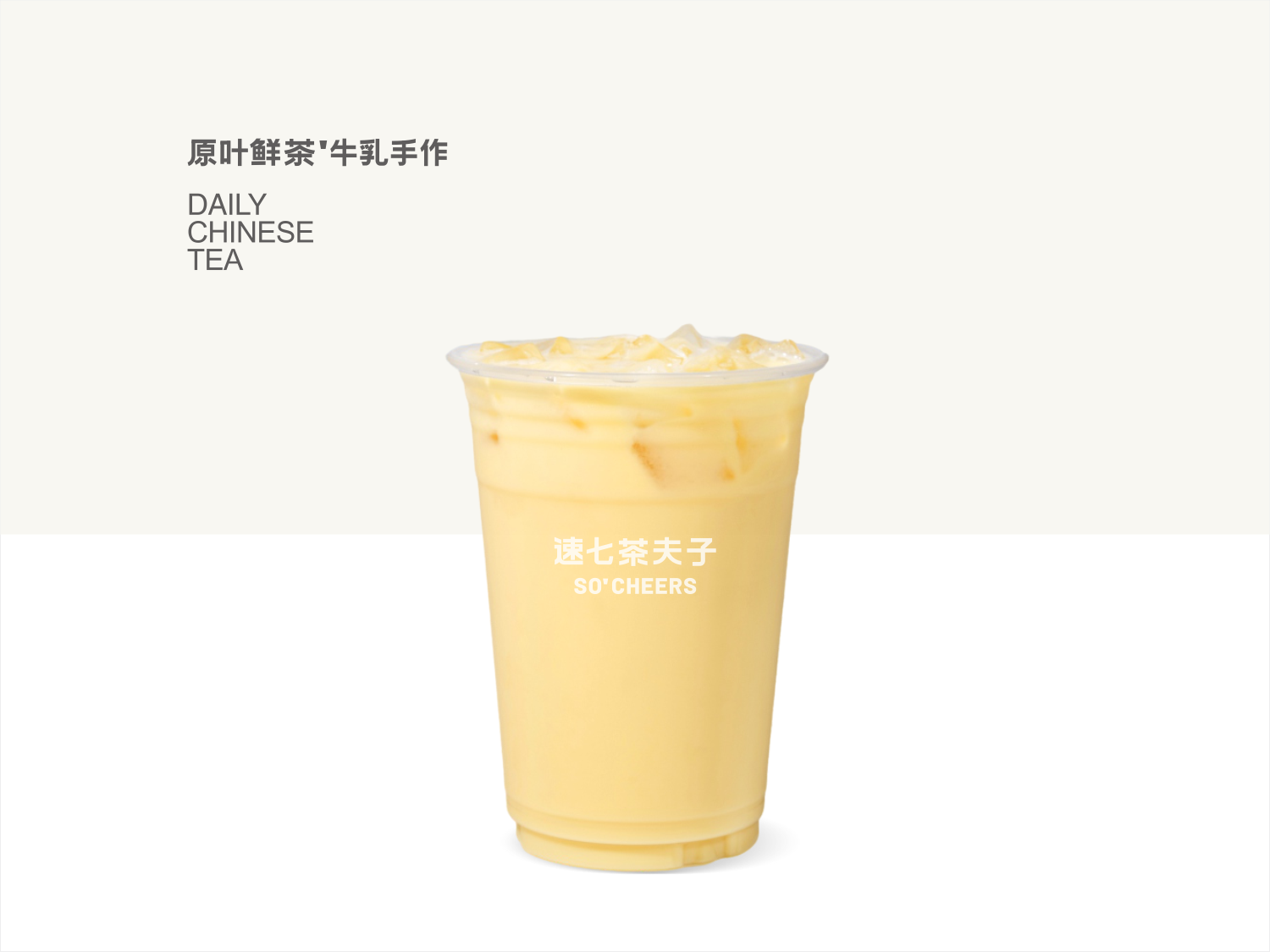 芒果冰奶