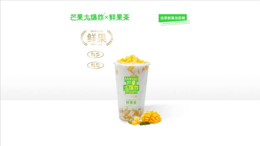 生打椰芒芒