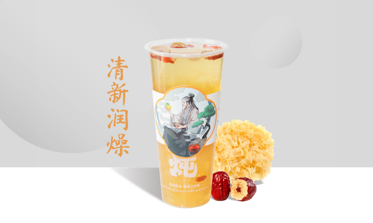 京城小吊梨汤