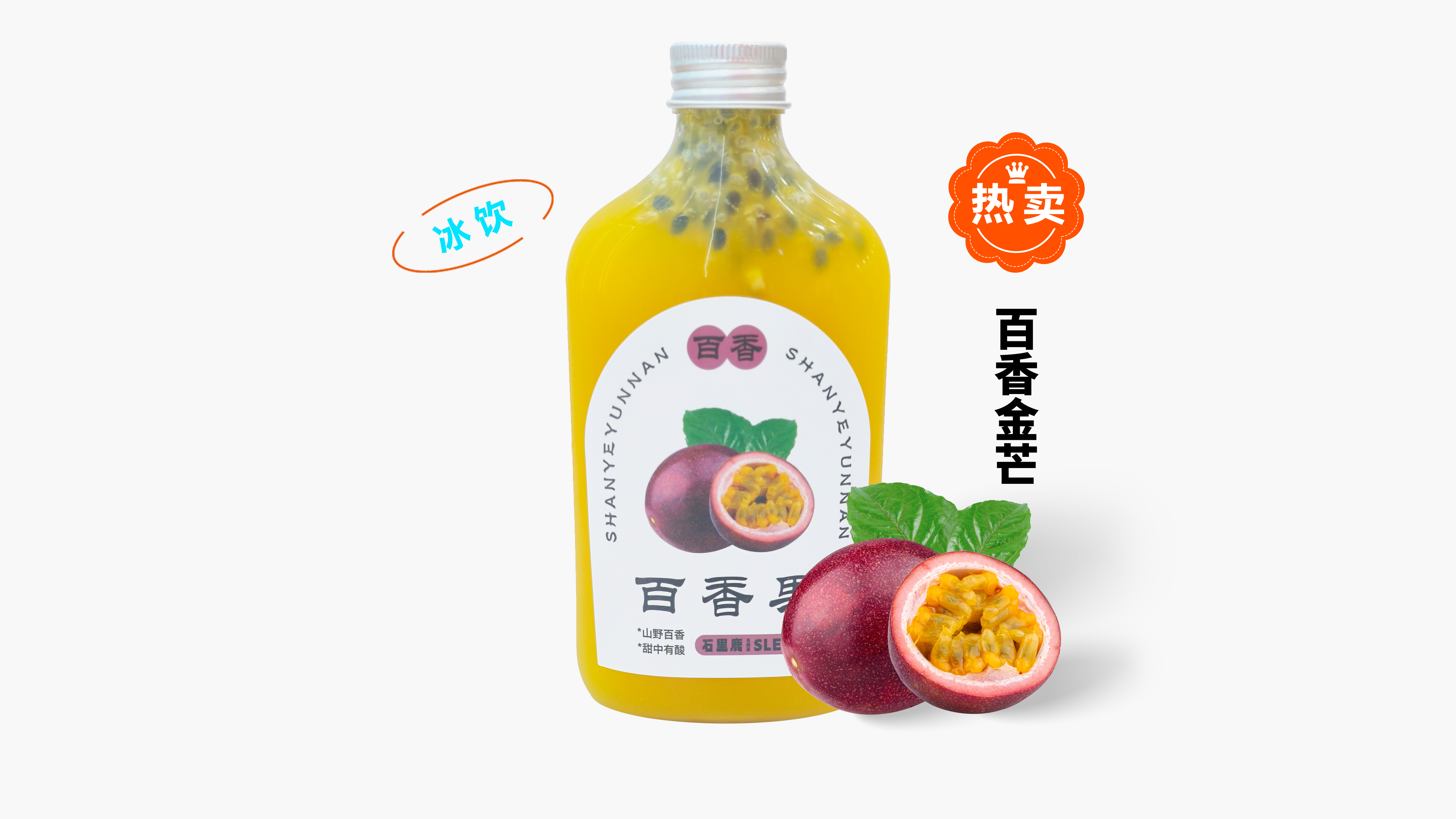 百香金芒