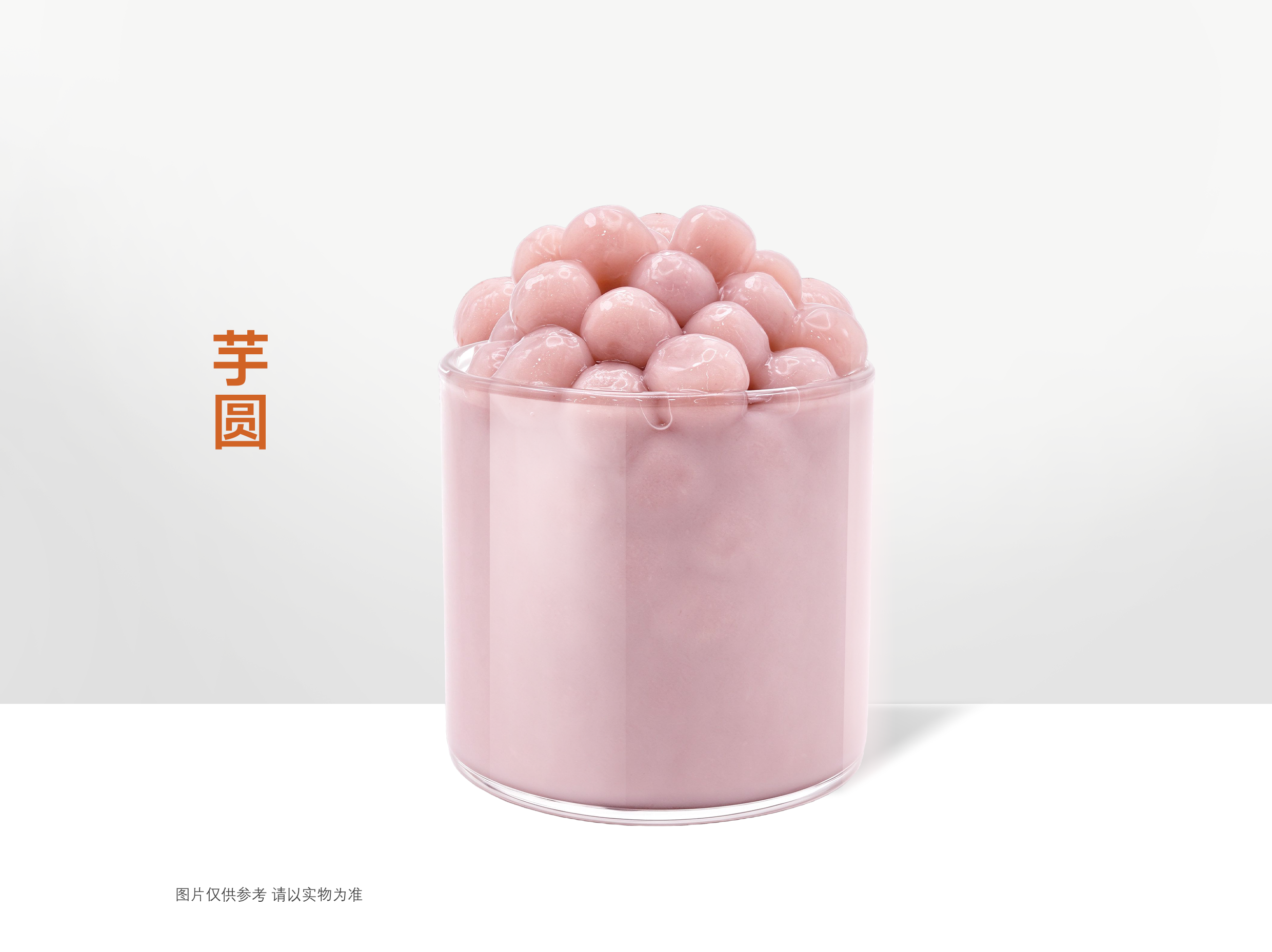 芋圆.