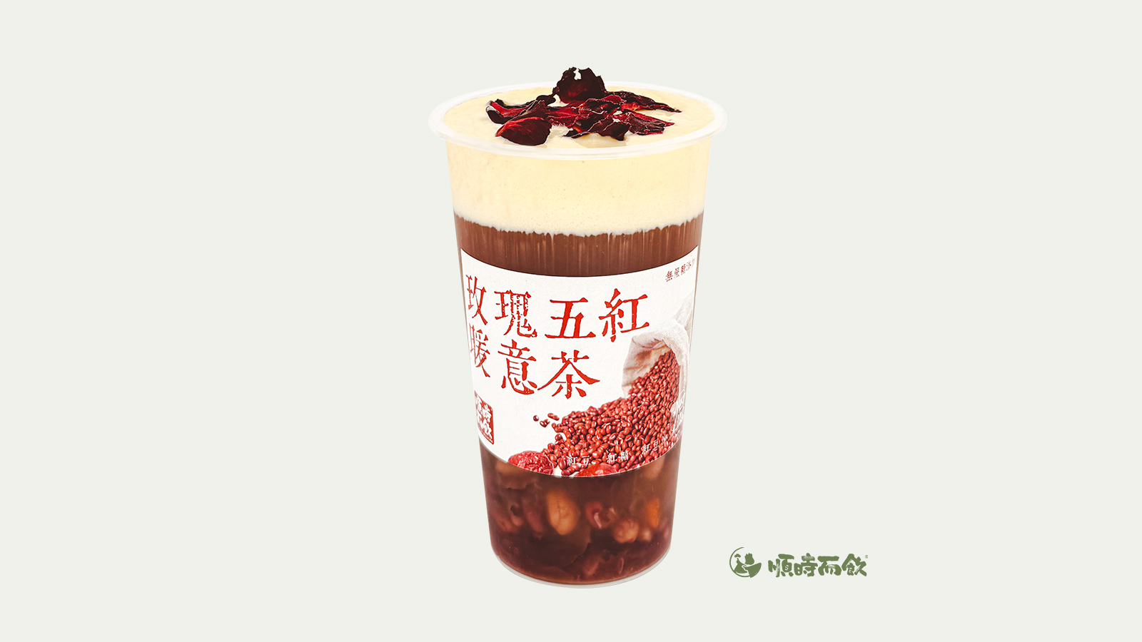 玫瑰五红暖意茶