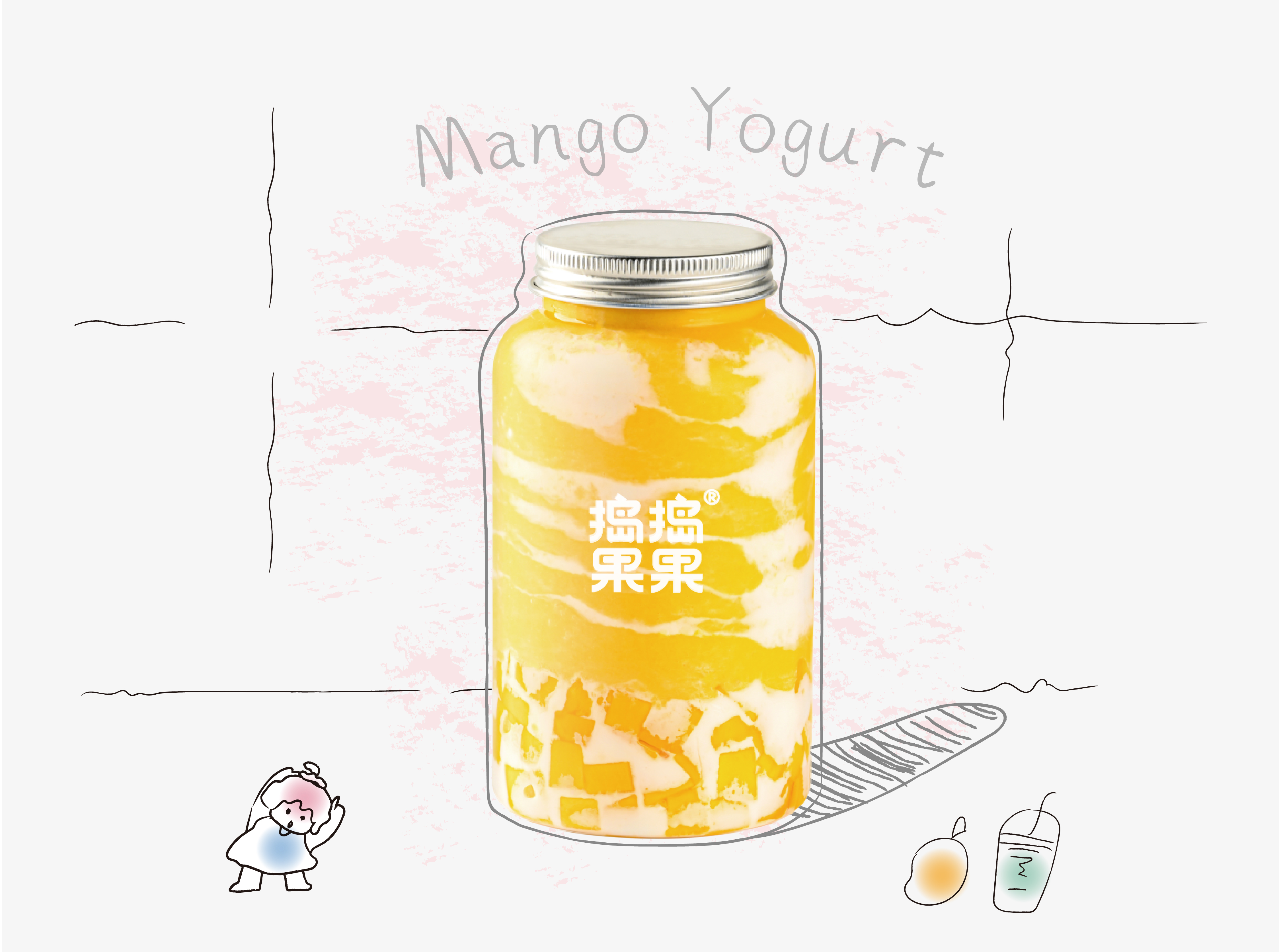 超多肉·芒果酸奶