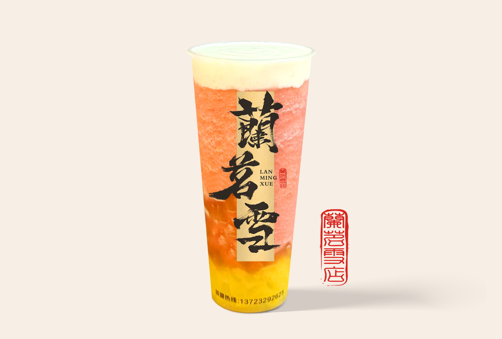 黄桃莓莓奶盖
