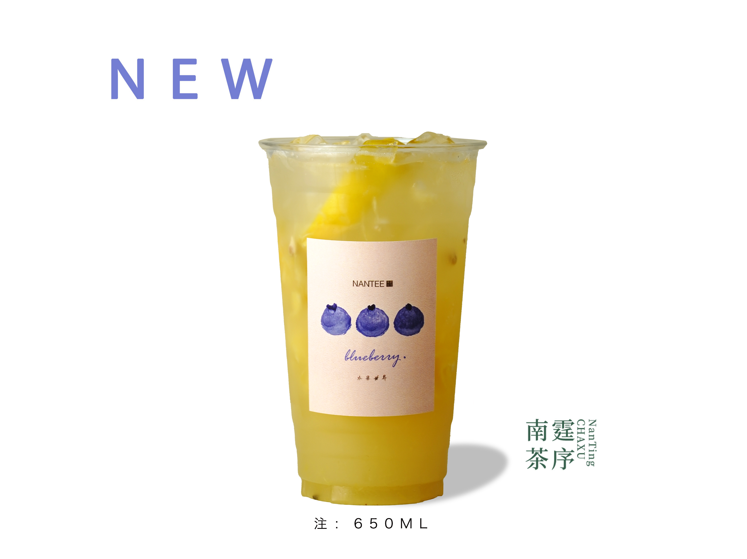 三叠「荔枝菠萝」
