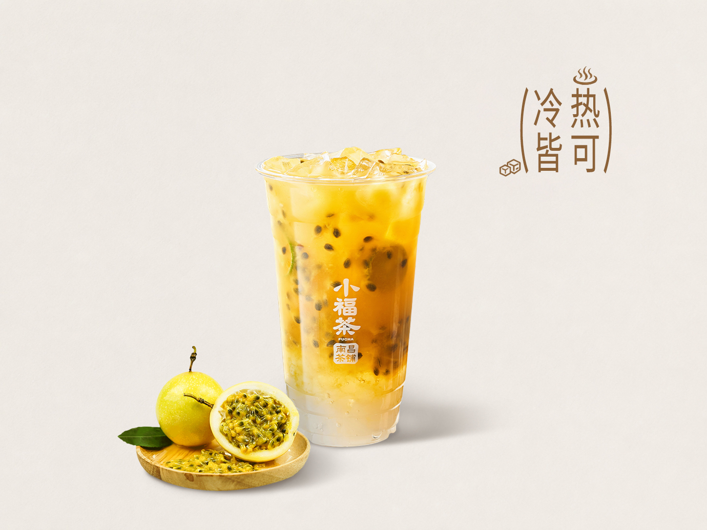 多樂百香果