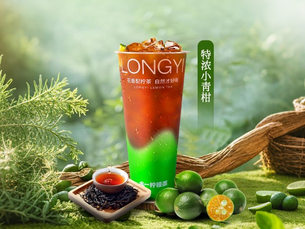 特浓小青柑