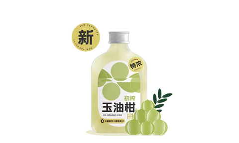 初榨玉油柑