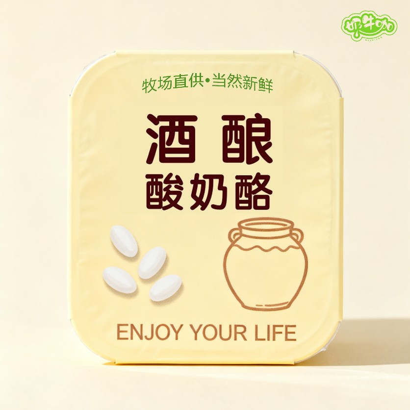 酒酿酸奶酪