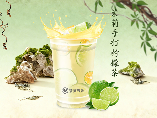 茉莉手打檸檬茶