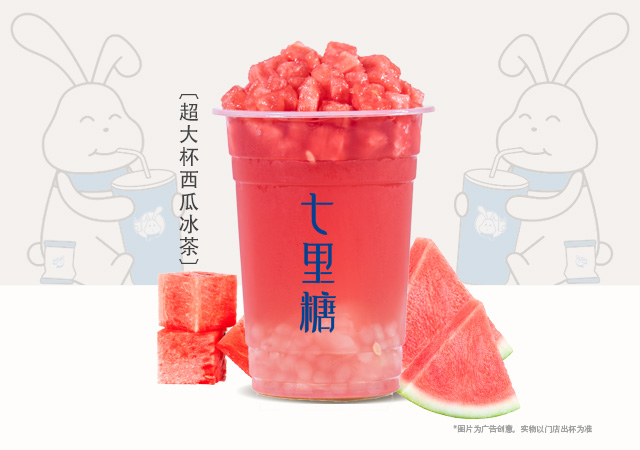 超大杯西瓜冰茶