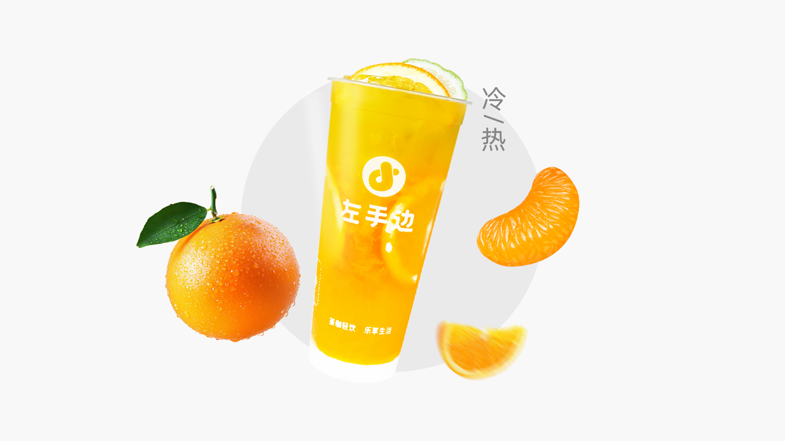 爆汁大橘果粒橙C