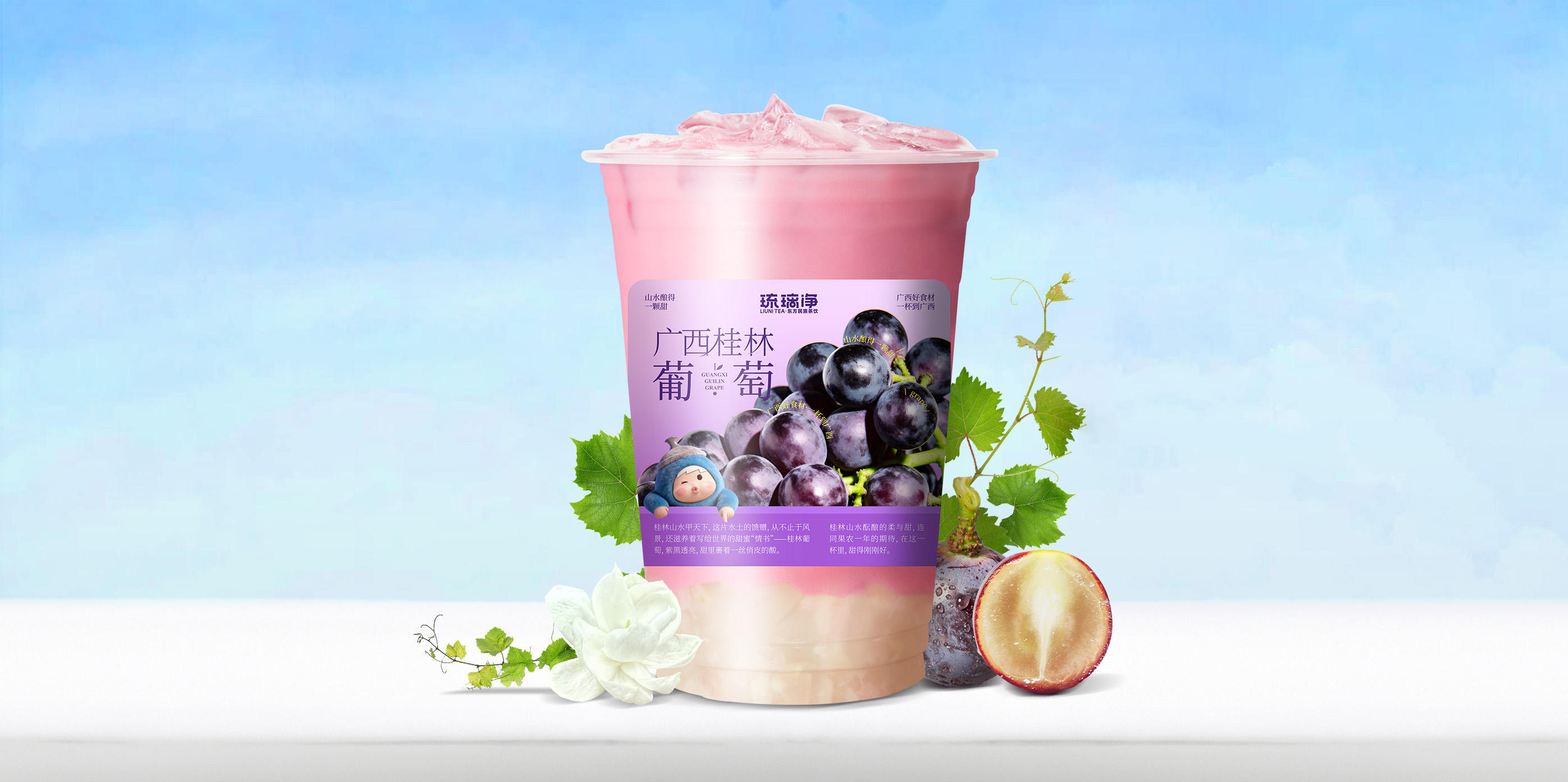 茉上玫瑰葡萄