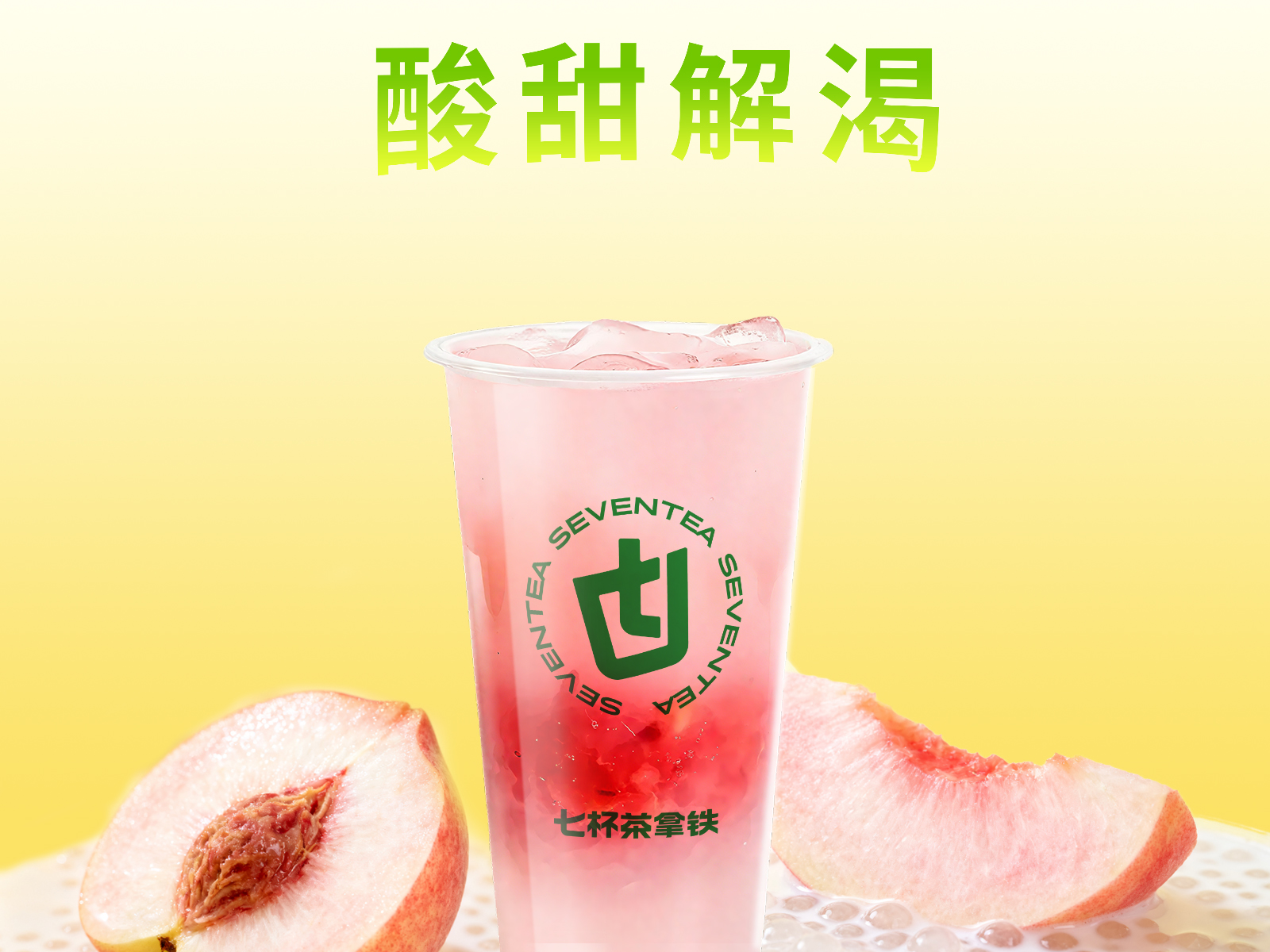蜜桃可爾必思