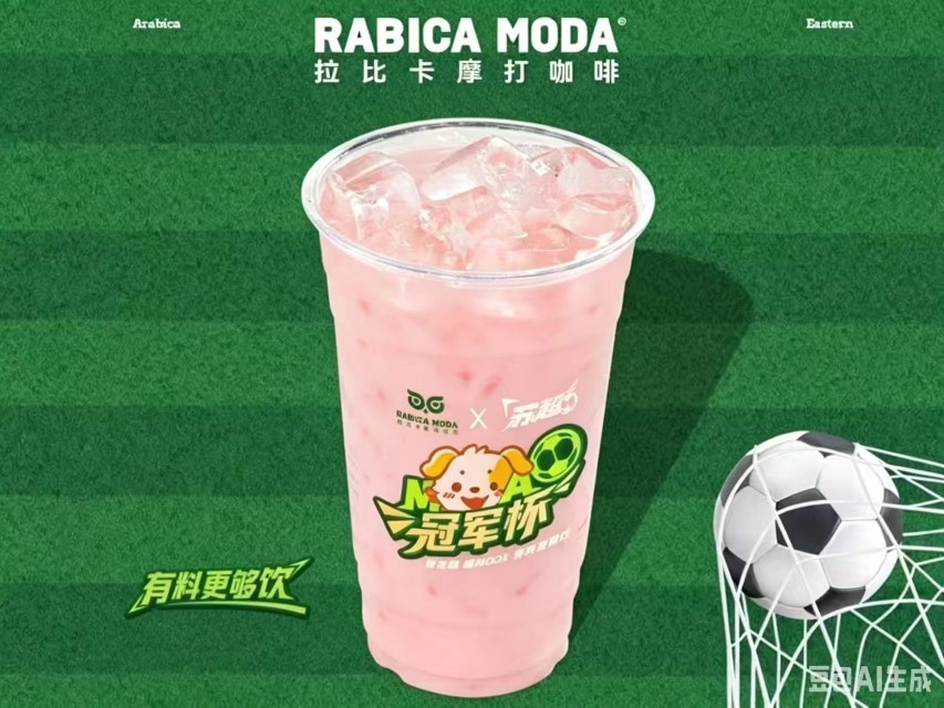 暴打桃桃山茶花柠檬茶