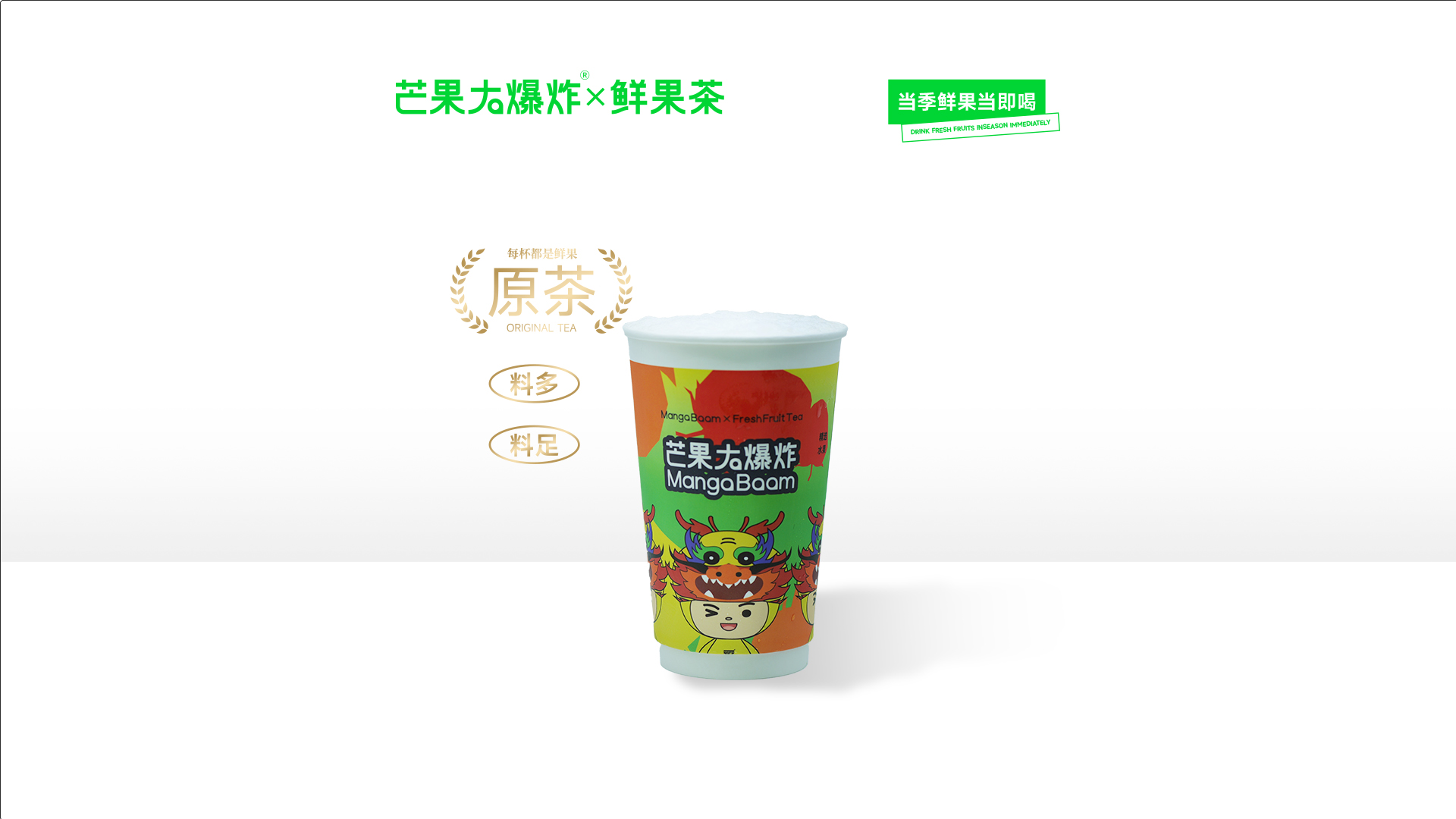 鸭香王の鲜奶茶