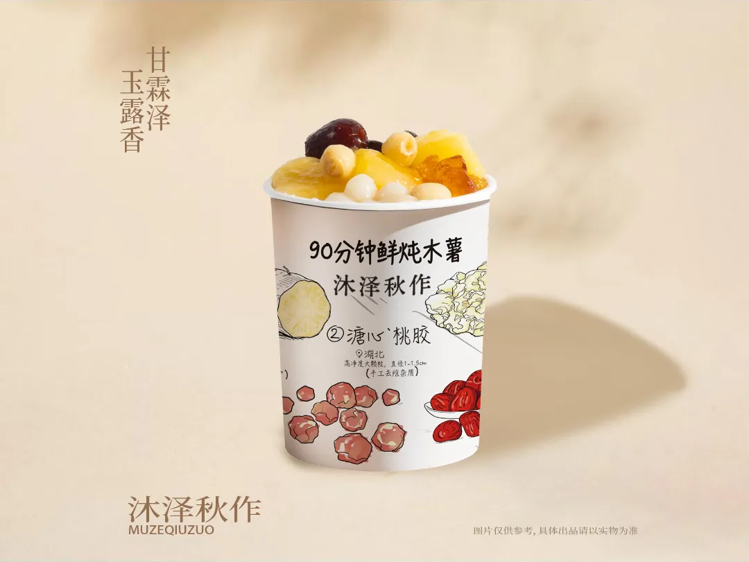 桃胶木薯炖奶