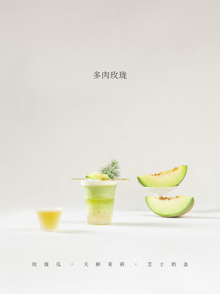 多肉玫珑芝士