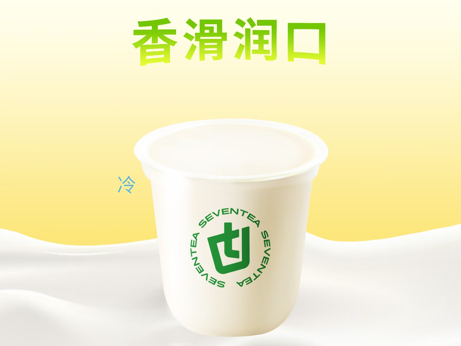 原味双皮奶