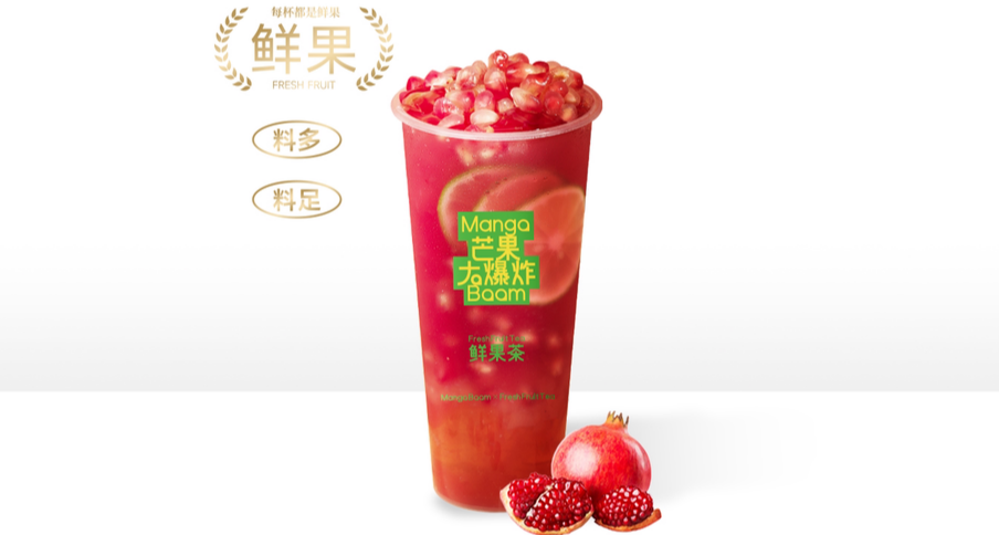 满杯红钻