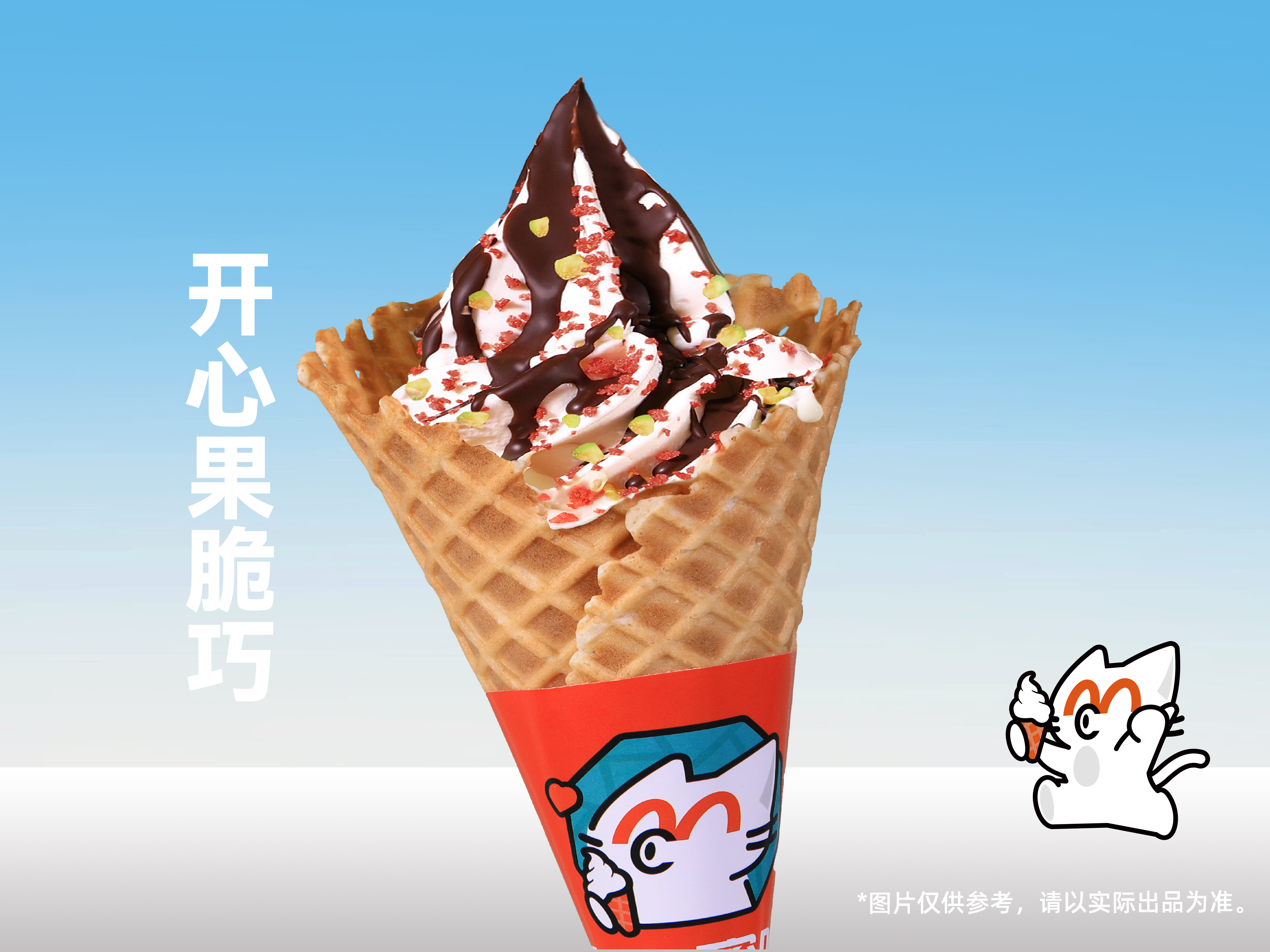 开心果脆巧