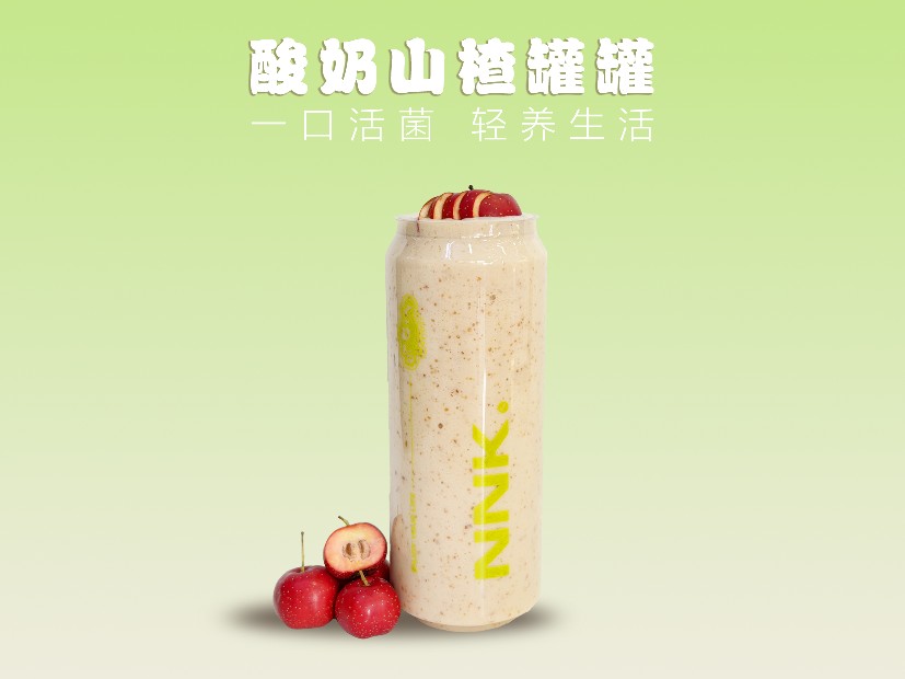 酸奶山楂罐罐
