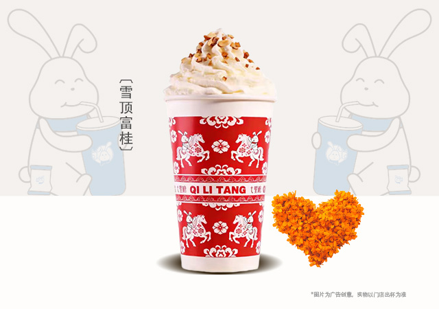 雪顶富桂