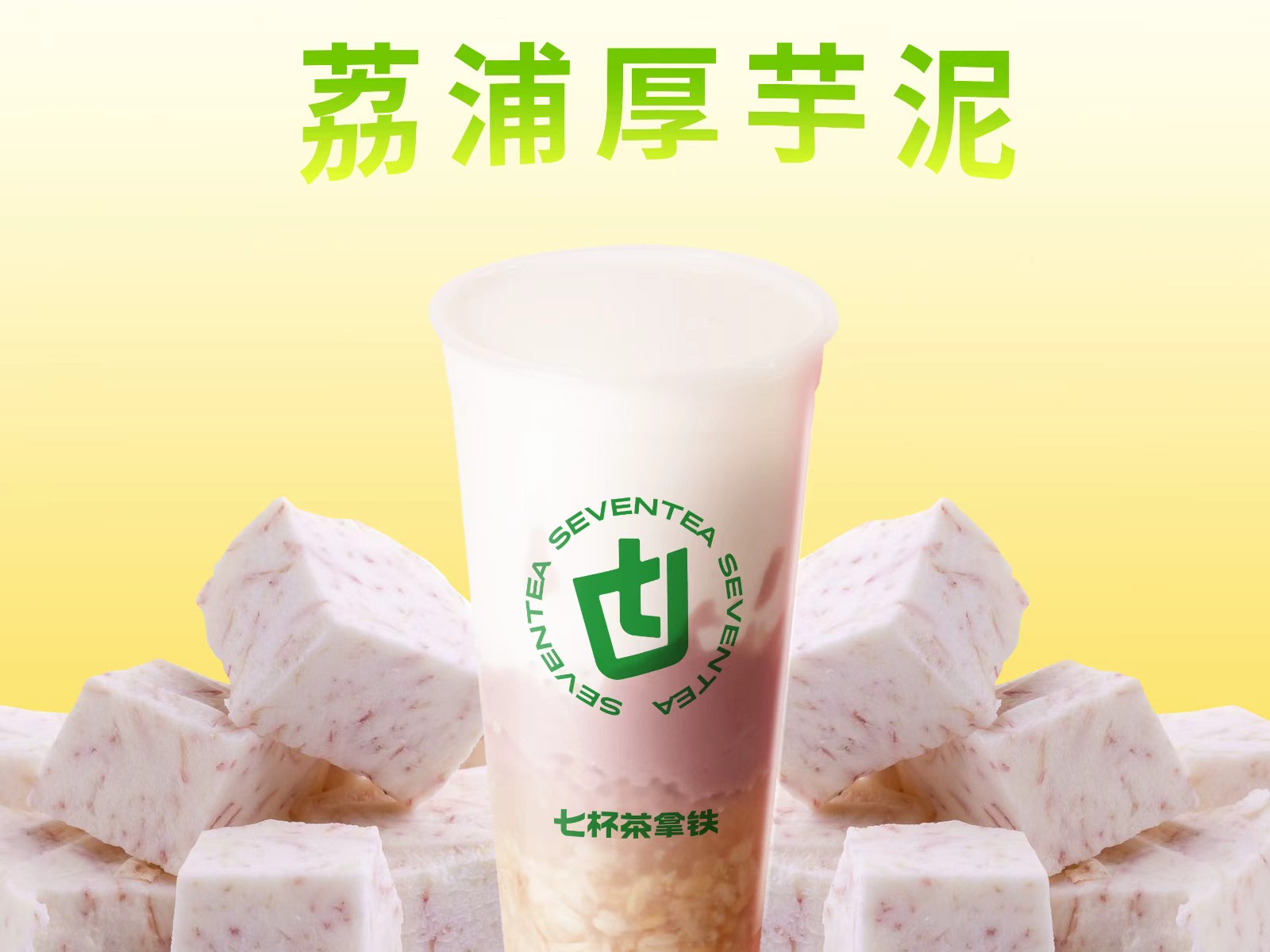 滿口芋燕麥鮮奶