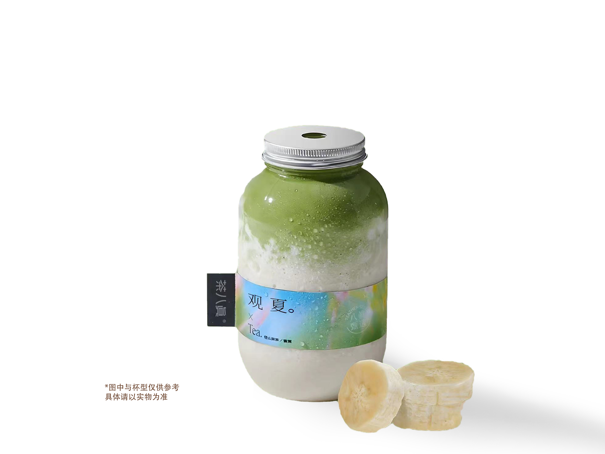 观夏【抹茶•香蕉牛乳冰】