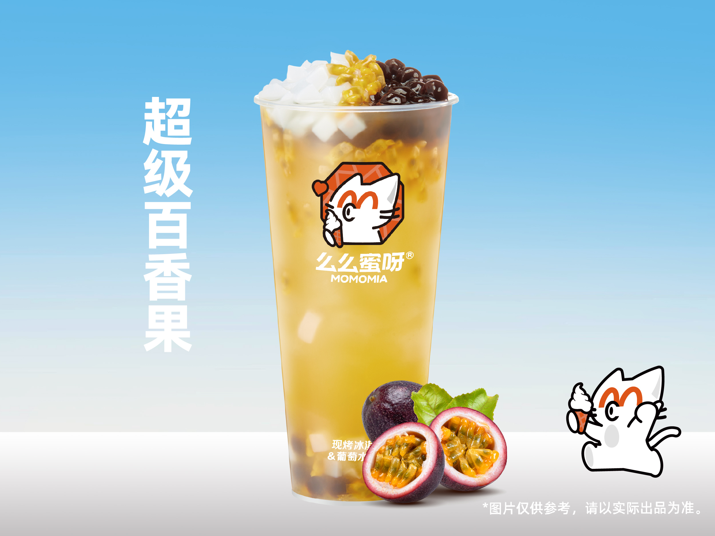 超级百香果