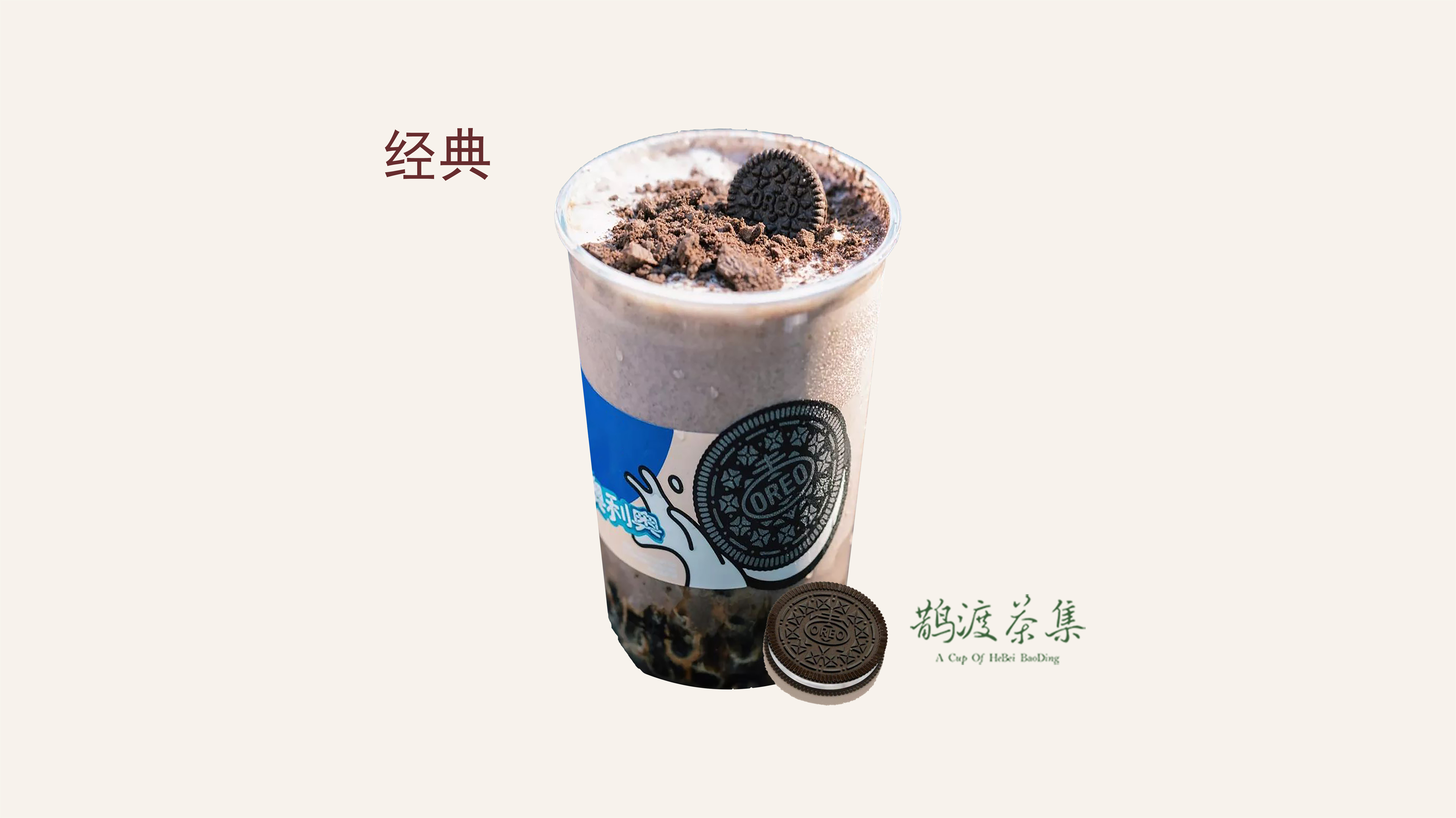 奥利奥啵啵冰