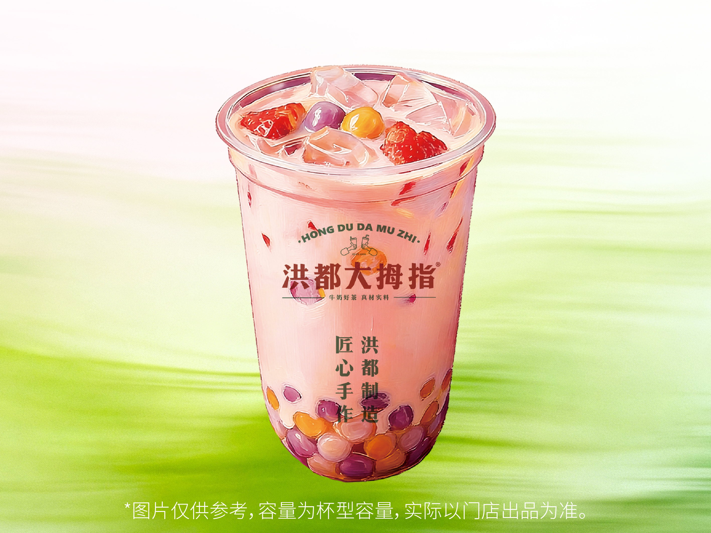 莓莓鲜牛乳