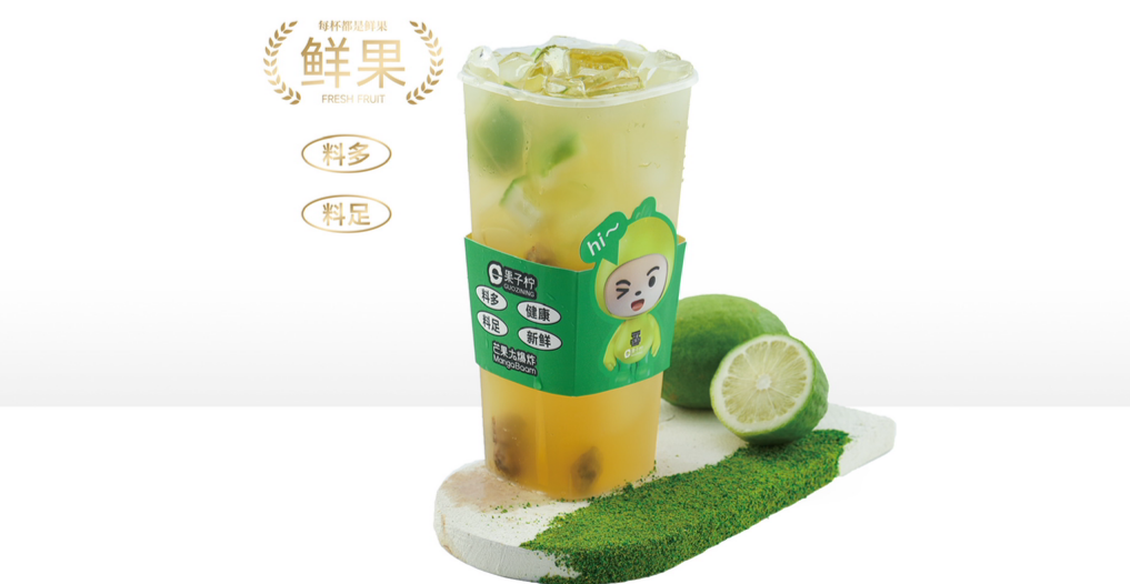 爆打柠檬梅