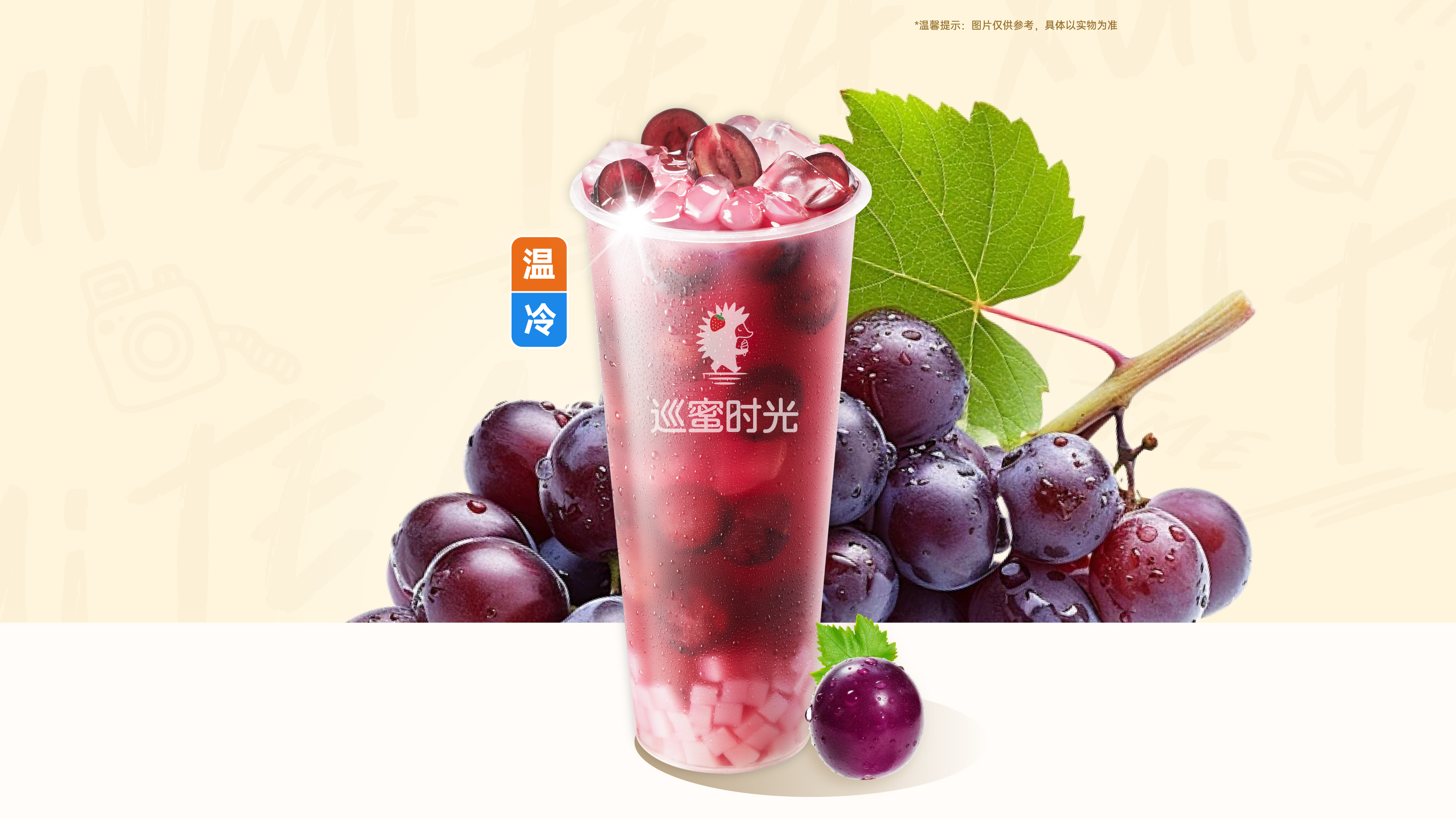 葡萄冻冻绿