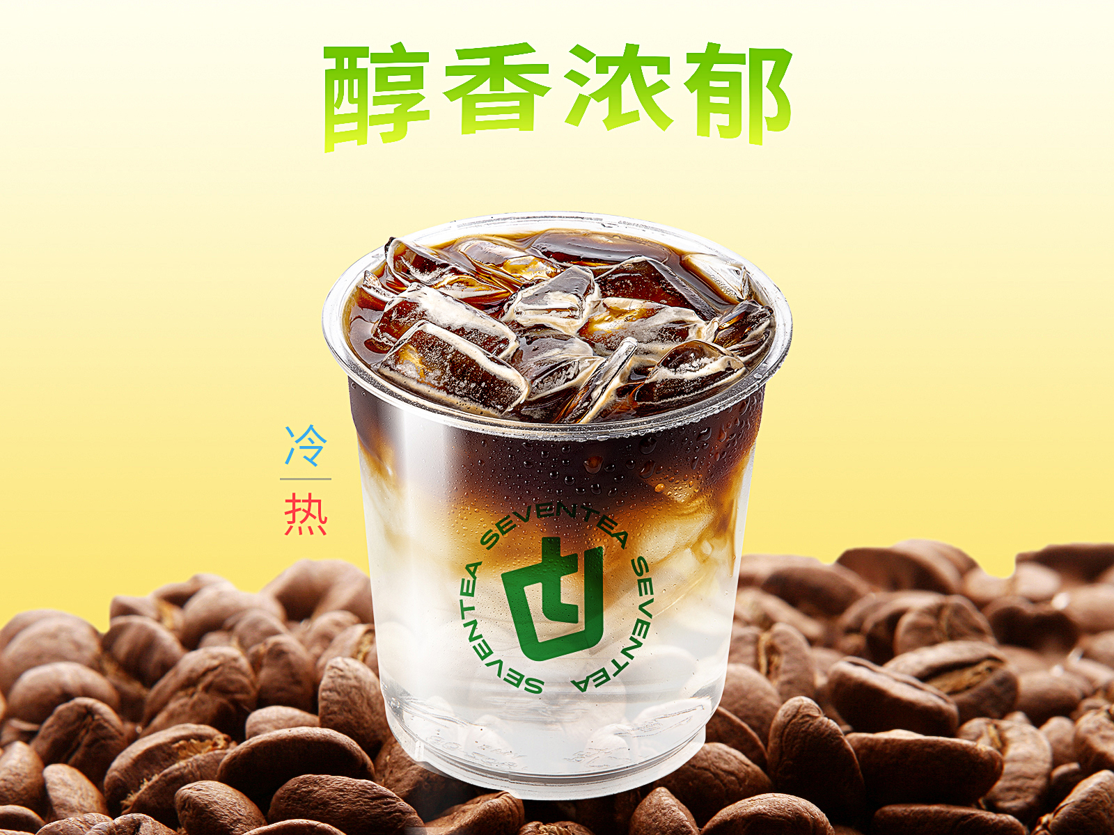 美式咖啡
