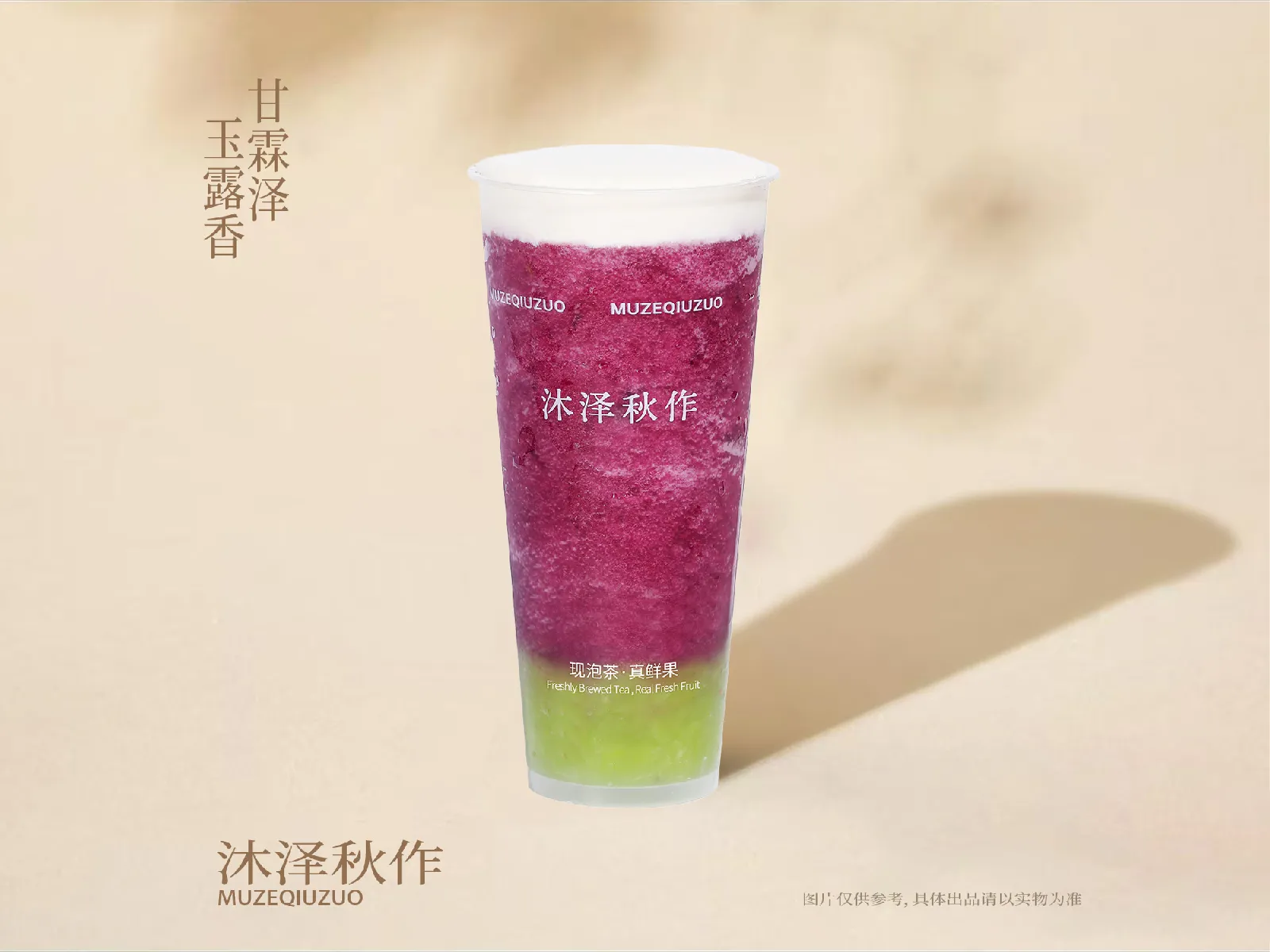 芝士葡萄