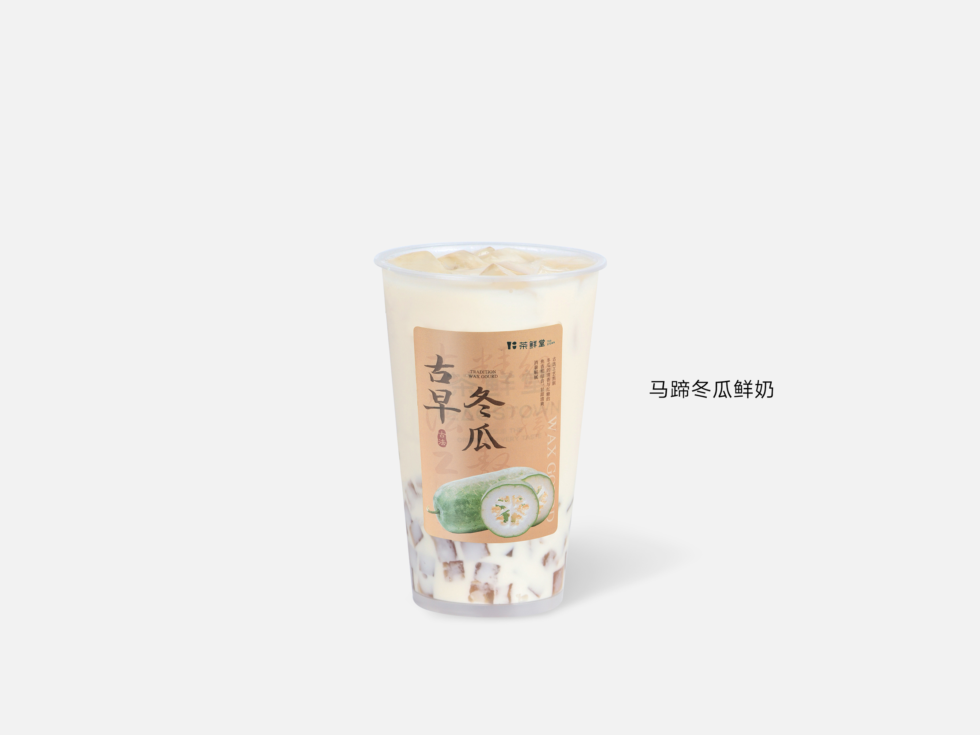 古早冬瓜鲜奶