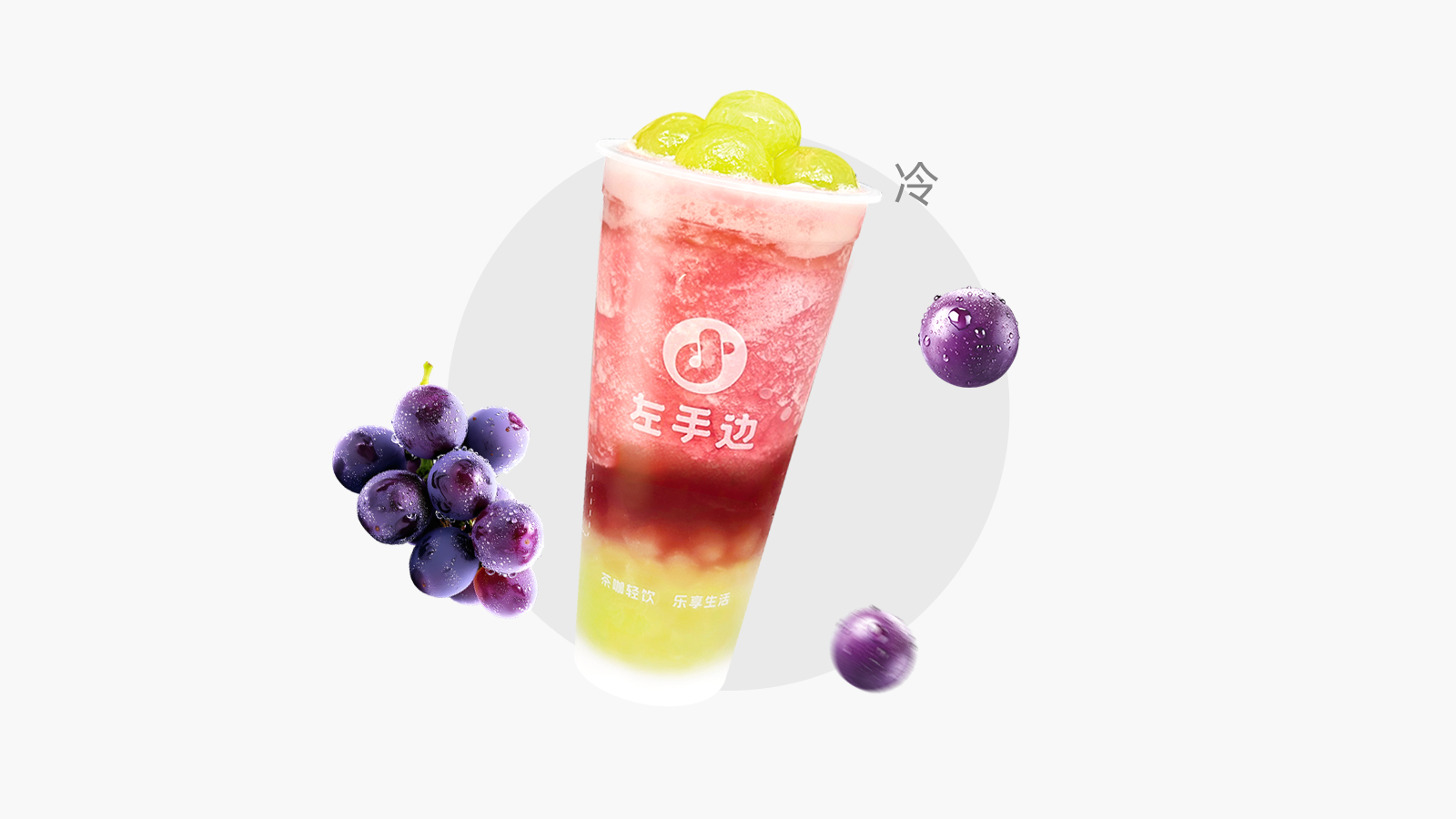 多肉葡萄