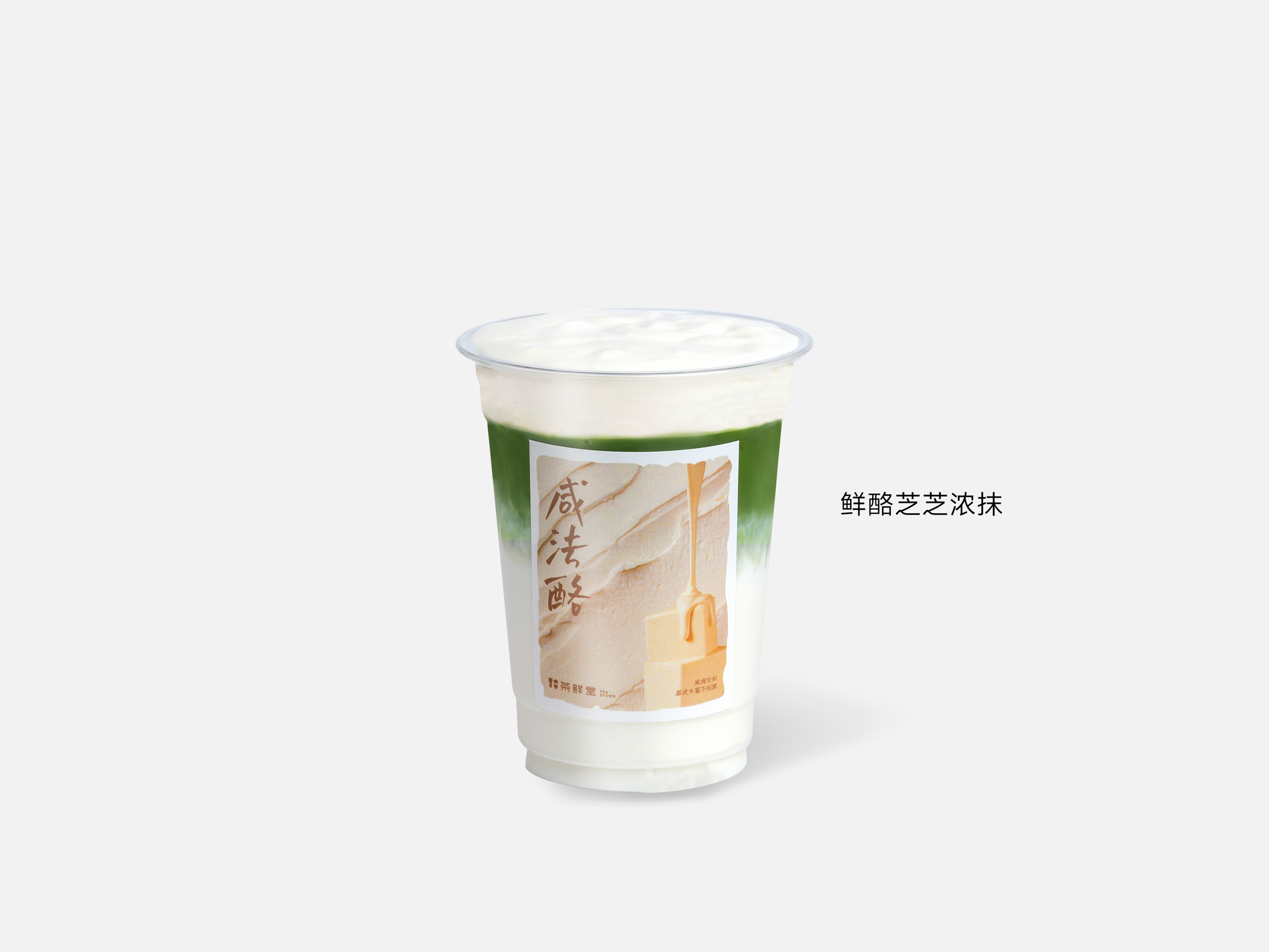 鲜酪芝芝浓抹