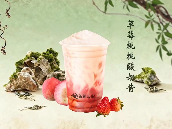 草莓桃桃酸奶昔