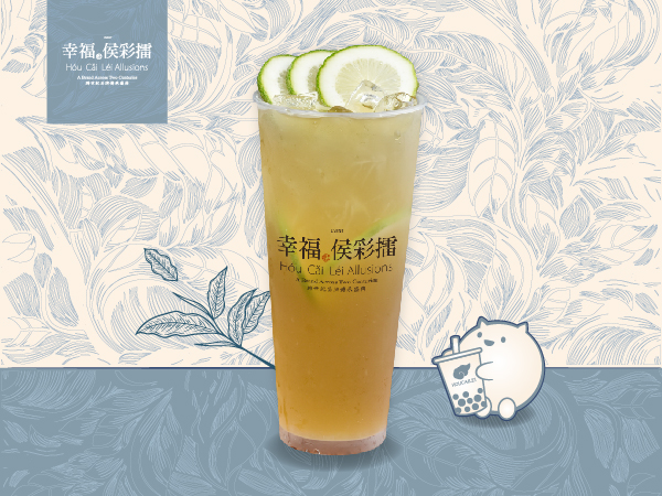 侯。香柠绿茶