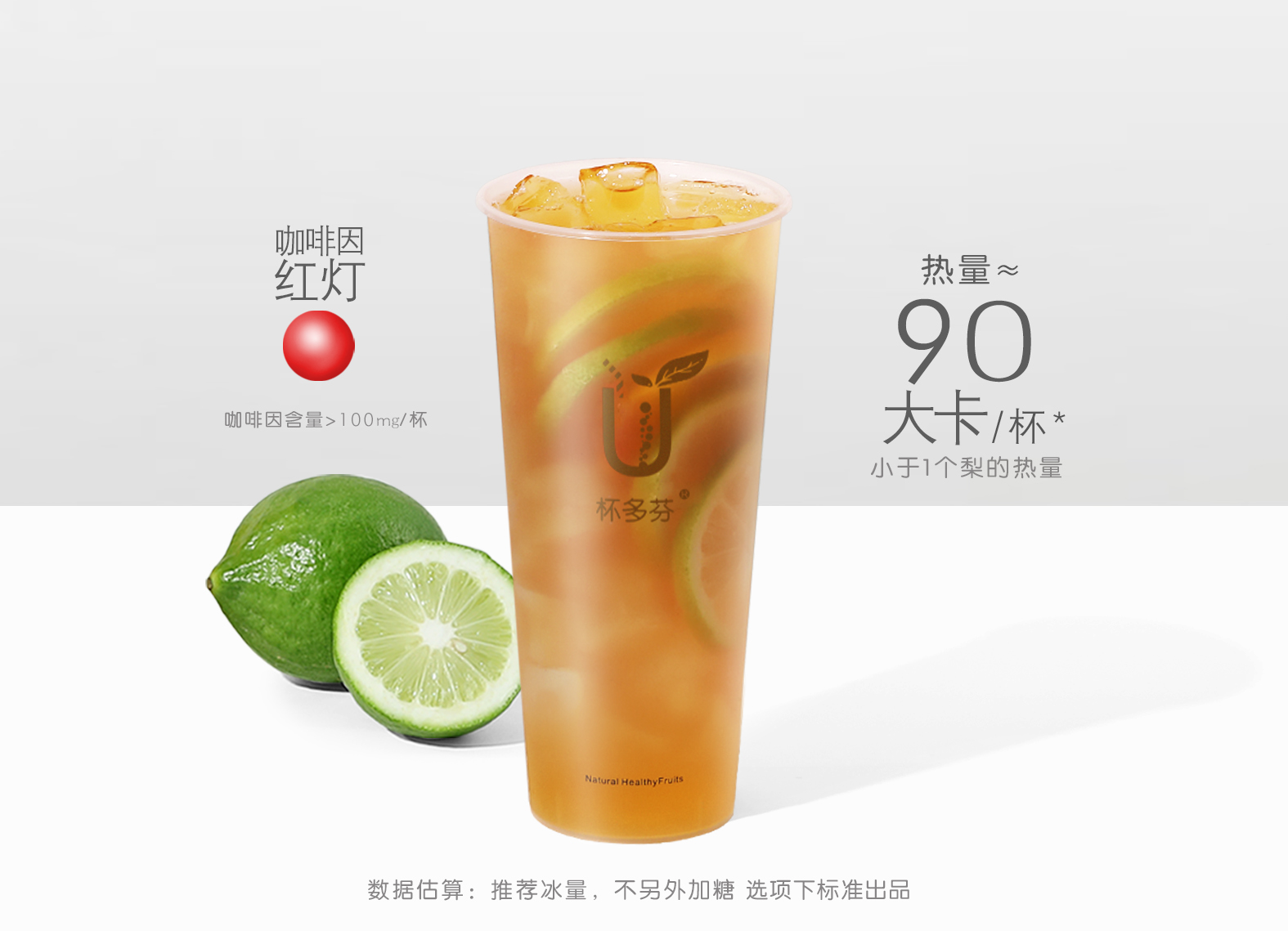 鸭屎香柠檬茶